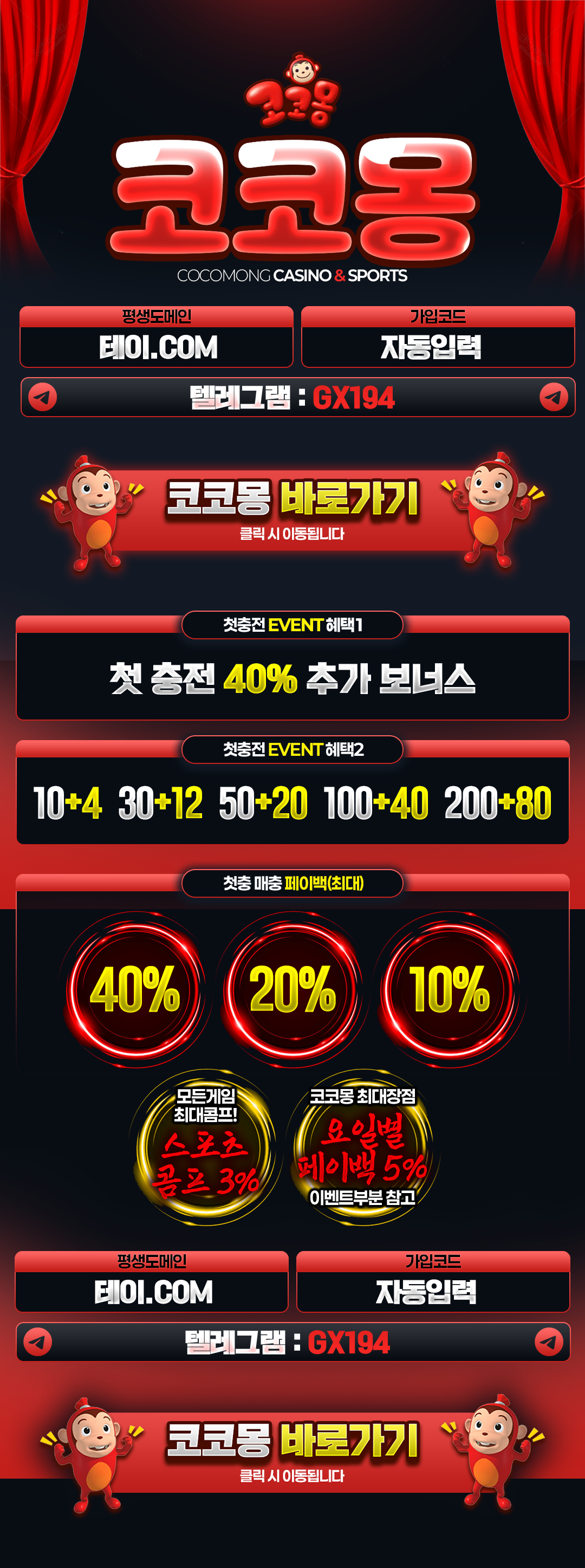 코코몽